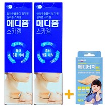 먼디파마 메디폼 스카겔 12g 실리콘겔+양파추출물 + 일동 메디터치밴드 증정!, 2개