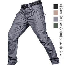 남성 등산복 팬츠 고탄력 방수성 아웃도어 전문 바지