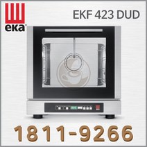 EKA에카 EKF 423DUD 디지털/컨벡션/자동스팀 오븐, 배송 및 설치비 문의 후 구매 부탁드립니다.