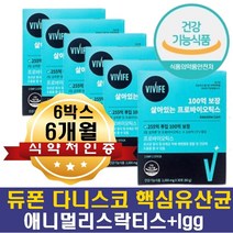 100억유산균 생유산균 장운동 람노서스 중년 장건강 배앓이 장밀착 장부착 묽은변 프리미엄 신바이오틱스 람노스유산균 lgg 락토바실러스 소장 대장 30대 40대 50대 60대 남성 여성