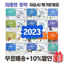 중학교2학년국어노미숙 추천 BEST 인기 TOP 40