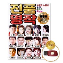 @S2K USB 진품명작 100곡 yi0qj9dEA