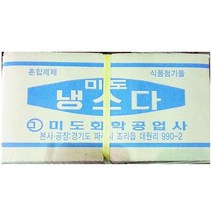 CHP356542업소용 음식점 식당 식자재 주방 재료 냉소다 5kg X2, 1