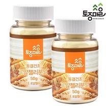 [토종마을] 호주 동결건조 로얄젤리분말 50g, 2개