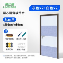 방음스펀지 방음부스 흡음판 셀프방음 방음벽지 노래방 녹음실 방음벽 접착식, 30mm 세트 그레이 2개 + 화이트 2개 방음