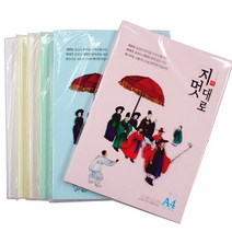 지멋대로 대례한지 120g A4 50매 한지OA 복사용한지 A4한지 인쇄용한지, 분홍