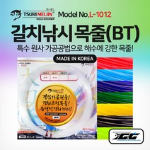 쯔리메이진 갈치낚시 목줄(BT) 2m 투명 칼치 선상 채비 낚시줄 (L-1012), 연스카이