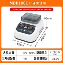 실험실 항온기 바이오 온도유지기계 가열 온도조절 소형 배양기 모듈, 단일사이즈, 기계 MDB100C 가열 및 냉각