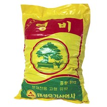 유박 영비 8kg 분재 화초용 고형유박 비료 퇴비