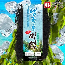 해양 냉국용미역 200g 부드러운 냉국용 어린 미역 초사리미역, 1팩
