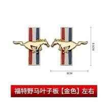 포드 머스탱에 적용 가능 자동차 스티커 머스탱 사이드 펜더 후면 트렁크 엠블럼 배지 GT 장식 액세서리, B-1