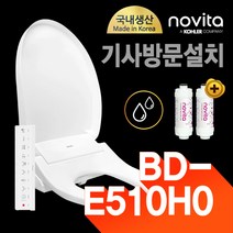 노비타 3분 케어 방수비데 BD-E510H0 (정품정수필터 2EA증정), 기사방문설치