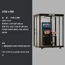 조립식방음부스 맞춤형 방음실 이동식 주택 취침실 피아노 학습실 노래 드럼 세트 실내 방음실, C.DS-R150 더블 ktv 룸
