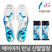 OP 에반 에어아치 런닝 신발깔창 기능성깔창 에어깔창