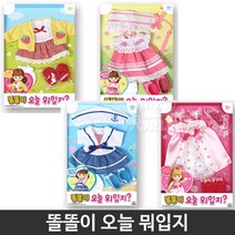 역할놀이 여아 오늘뭐입지 3세 남아 4세 역할놀이완구 유아장난감, 마린룩