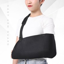제이와이홀딩스 팔 깁스 기브스 어깨 팔걸이 통기성 팔고정 밴드 보호대, 블랙