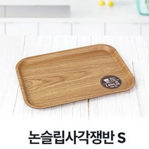 논슬립사각쟁반 S 쟁반 나무 카페 커피 우드트레이, 단품