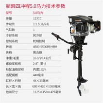 Shenglai 추진기 프로펠러 보트 패들 전기 모터 가솔린 엔진 선외기, C 4 스트로크 5마력 (공냉식)
