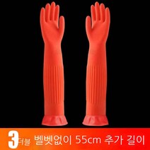 긴 고무 장갑 고무 가사 설거지 여자 세탁 기모 주방 방수 내구성 내마모 두께 증가 라텍스, S, 55CM 특후 빨간색 장갑(3켤레)