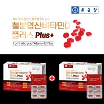 종근당철분제 생리중빈혈 갑자기 어지러울때 어지러움증 머리아플때 철분효능 여성 에 좋은 헤모글로빈 미오글로빈 철 철분제 엽산 비타민D 어지러울때 어지러움 먹는 프리미엄 기능 영양제, 1+1(4개월분)