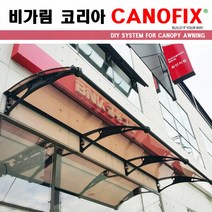캐노픽스 550x3100 렉산 캐노피 비가림 처마 창문 현관 비막이 빗물받이 햇빛차단 비가리개 테라스지붕 채양 그늘막, 블루, 회색, 세트앙카