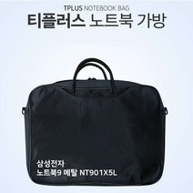티플러스 삼성전자 노트북9 메탈 NT901X5L 노트북가방