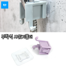 힘찬쇼핑_ 간편 부착식 샤워기홀더 샤워기호스걸이 샤워기홀더 부착식샤워기걸이 샤워기걸이 샤워기위치조절, 랜덤발송, 1P