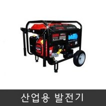 론신 산업용 발전기 HD-8000LCE / HD-8000LC, 론신HD-8000LCE(키스타트방식)