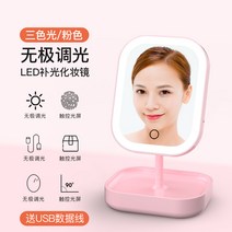 탁상 거울 화장대 스탠드 이케아 LED 원형 인테리어 엔틱용 조명 접이식 간접 책상 LED 메이크업 미러링 스탠드 랜턴 여보광 손거울 기숙사 테이블을 접으면 아름다운 메이크업을 할 수 있다., 19 벚꽃파우더【오션수납저】三色자유로운 빛조절/加대경면
