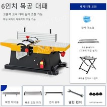 수압대패 제이앤 전기대패 목공용 6인치, B. 목공대패B