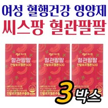 씨스팡 40대 남자 혈행개선 혈관팔팔 SOD