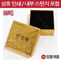 He [상호인쇄] 빗살패턴 금박공진단상자 1 2 3환 25개 싸바리 선물 박스 케이스 보관 보석함 종이상자, 1개, 블랙 신규주문-UV인쇄 동판비추가