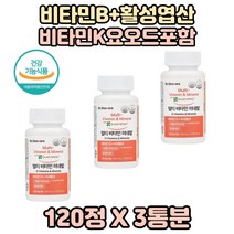 비타민B 비타민비 3통 몰리브덴 활성형엽산 산화아연 비타민K1 해조칼슘 요오드칼륨 비오틴 크롬 비타민D 비타민E 요오드 건조효모 해조칼슘 덱스트린 항산화영양제 비타민B영양제 구리