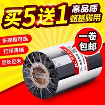라벨프린터 tsc ttp-244pro카본 243e342plus바코드 기두드리는 인쇄기 컬러리본 잉크 리본, T04-세틸 80mmx300m