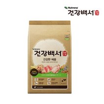 건강백서 강아지 유통기한 임박 사료 6kg (2kg*3) 23.02~23.03, 건강백서 코커스파니엘 2kg*3 (유통기한 23.02)