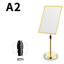 POP 스탠드 행사 안내 광고판 메뉴판거치대 안내판 배너 표지판 철제 입간판 A4 A3, A2 골드