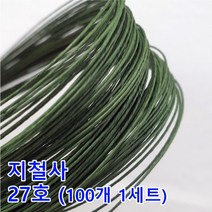지철사 꽃철사 27번 (36cm) 녹색 0.5mm 100개