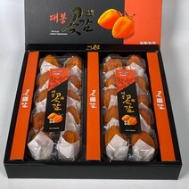 22년 하동 악양 대봉감 대봉시 반건시 곶감 제사용 특대 제철 선물용 햇곳감 8과 10과 20과 30과, 특대과 8구(개당90~110g 내외)