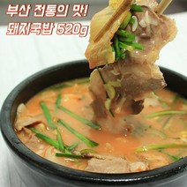 부산 돼지국밥 순대국밥 얼큰 순대국, 돼지국밥 520g x 5팩