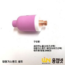 알곤토치 티그토치 대형가스렌즈 바디세트, 1.6Φ, 57N74 （12.7Φ）
