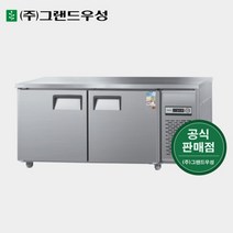 그랜드우성 업소냉장고 1800테이블 냉장고 CWS-180RT, 1. 내부스텐, 좌기계(CWS-180RT), 아날로그