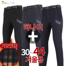 [더빅보스] KM 스판 기능성 스킨 팬츠 1+1 _ 남성용 고급 신사 스포티 무지 데일리 바지