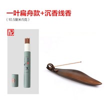 향꽂이 향을 감추다 도자기 디퓨저 난로 중국식 산호색잡색 가정용 실내 부처님 눕다 향초 홀더 침향나무 4273196285, 일엽편주 _10 센치 침향나무