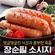 [장순필]육즙 돈육소시지 5팩(2100g) 체다치즈6개x5팩