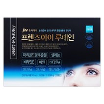 Jw중외제약 프렌즈아이 루테인 90정 3개월분 / 마리골드꽃추출물