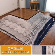 나무 코타츠 온열탁자 타타미 좌식 테이블 일본식 가정용 난방 난로, 블루그레이 190x190