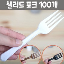 [응다팔아6279] 야외용식기 사각냄비 인덕션냄비 캠핑일회용도시락 일회용용기 생활용품, ★★옵션확인必 흰색 튼튼한 일회용 포크 100개 배달, ★★옵션확인必 검정