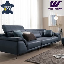 [웨스트프롬] 럭셔리 마리포사 천연면피통가죽 소파, 4인 소파, 머드그레이