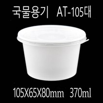국물용기 소스용기 분식포장용기 AT-105대 500세트, (용기+뚜껑)
