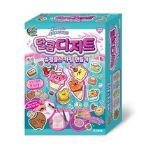 데코데코 달콩 디저트 슈링클스 키링 만들기 크리스마스 선물 어린이날 선물 어린이 생일 선물